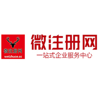 路南微注册网-最新消息 工商注册提交虚假信息，股东和代理必须列入黑名单